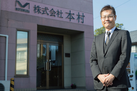 株式会社本村 代表取締役社長 本村 真作 写真